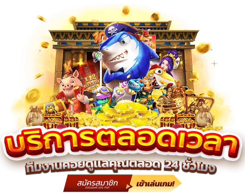 เว็บบาคาร่า อันดับ1